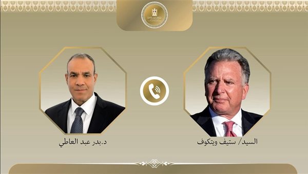 اتصال هاتفي بين وزير الخارجية والمبعوث الأمريكي 