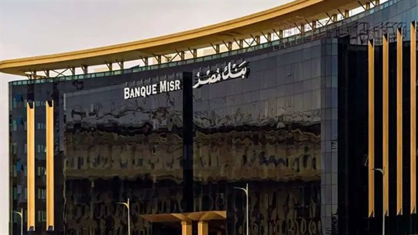 ايه المطلوب عشان افتح حساب في بنك مصر؟