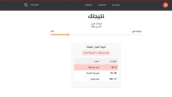 رابط اختبار البكمنة للبنات