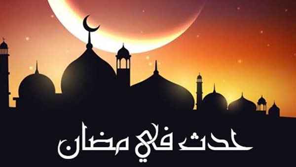 ماذا حدث في 9 رمضان 