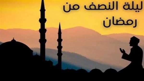 دعاء ليلة النصف من رمضان 2025