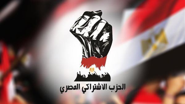 الحزب الاشتراكي المصري