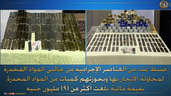 سقوط عصابة الاتجار بالمخدرات