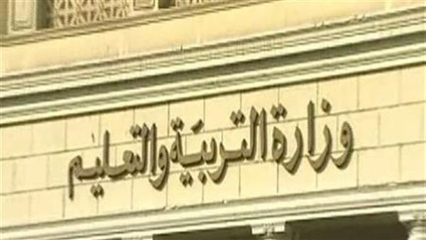 مسابقة التربية والتعليم