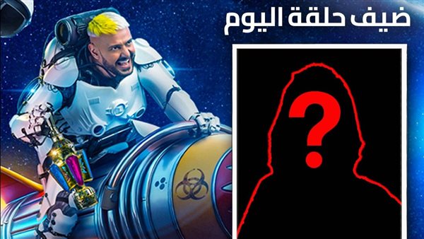 ضيف برنامج رامز ايلون مصر اليوم 10