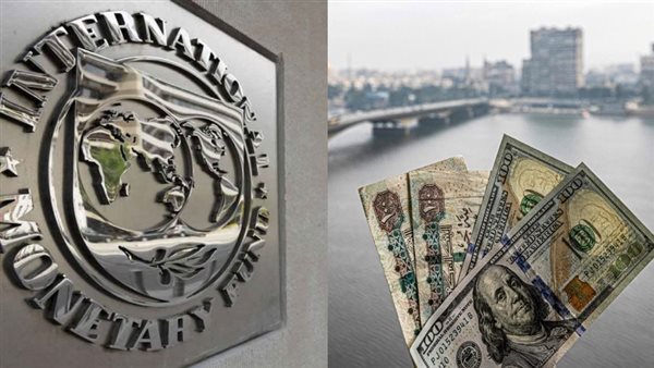 موافقة صندوق النقد الدولي على القرض لمصر