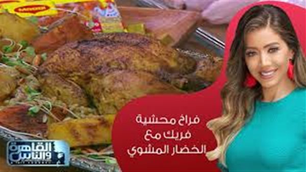 طريقة تحضير الفراخ المحشية بالفريك للشيف مي يعقوبي 