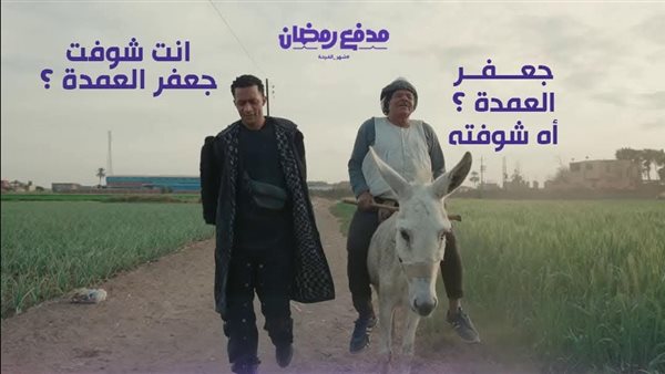 برنامج مدفع رمضان لمحمد رمضان 