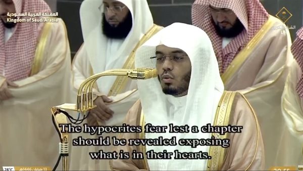 بث مباشر صلاة التراويح من الحرم المكي اليوم