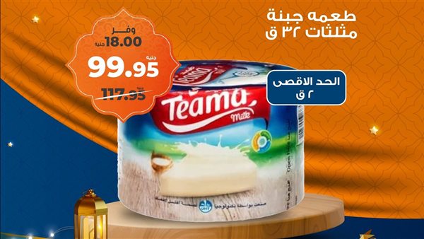 عروض كازيون الجمعة 14 مارس 2025 .. تخفيضات تصل إلى 25% 