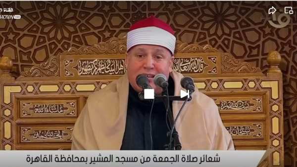 نقل شعائر صلاة الجمعة من مسجد المشير بمحافظة القاهرة