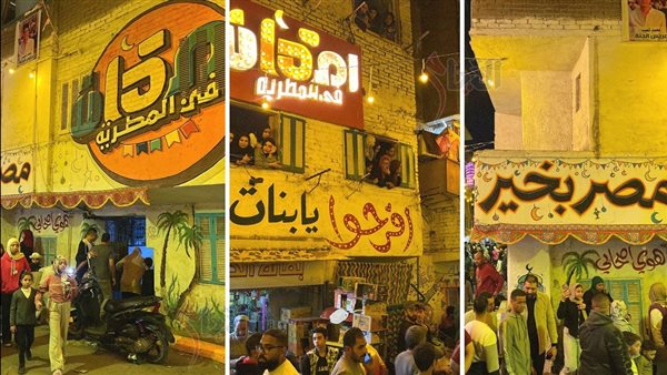 افطار المطرية في رمضان 2025