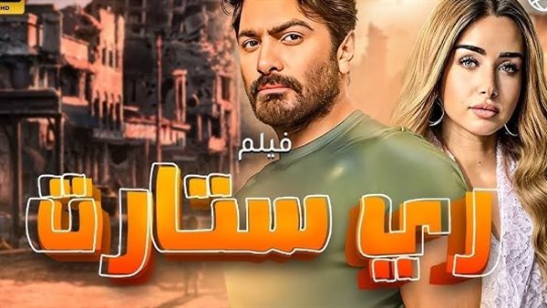 أفلام عيد الفطر 2025