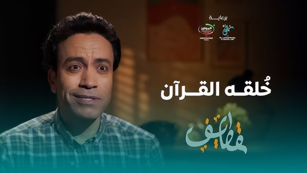 برنامج قطايف سامح حسين