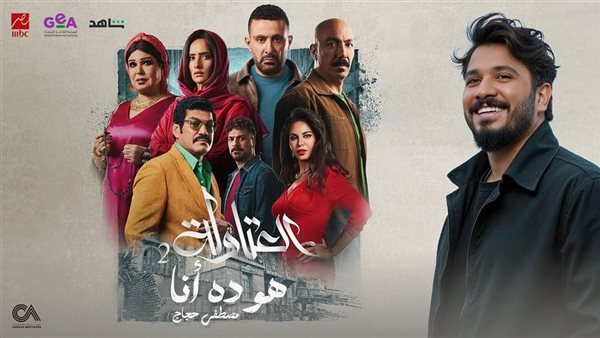 اغنية مسلسل العتاولة 2