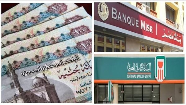 اعلي شهادة ادخار في مصر اليوم 2025