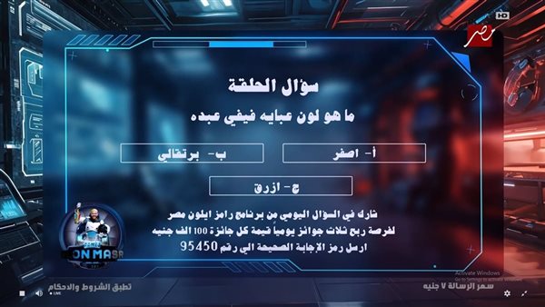 إجابة سؤال مسابقة رامز إيلون مصر اليوم الاثنين لون عباية فيف