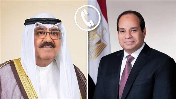الرئيس عبد الفتاح السيسي ونظيره الكويتي