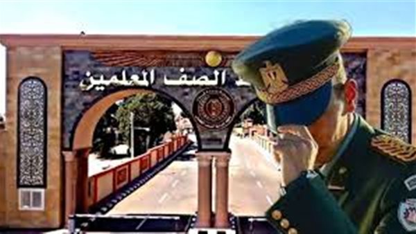تقديم معهد ضباط الصف المعلمين 2025