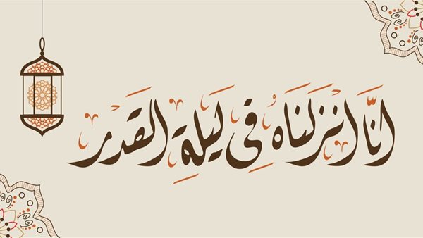 متى العشر الأواخر من رمضان 2025