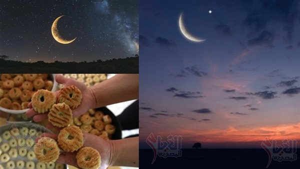 الأحد ام الإثنين.. موعد عيد الفطر 2025