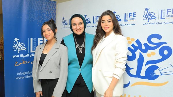 صناع حياة