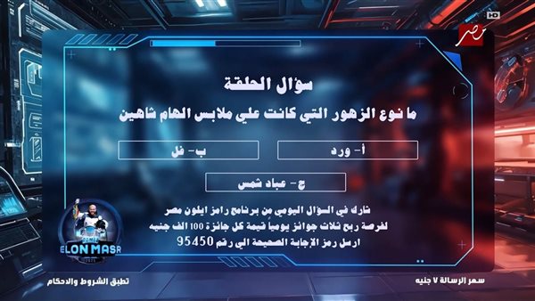 ما نوع الزهور على ملابس إلهام شاهين
