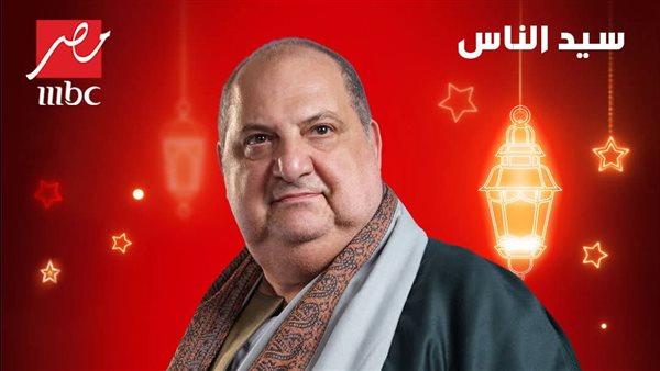 مسلسل سيد الناس الحلقة 22.. الفنان خالد الصاوي يتصدر الترند