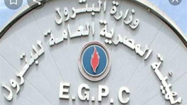 وزارة البترول 