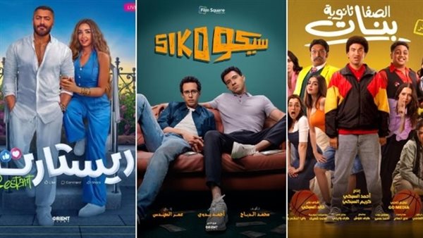 أفلام عيد الفطر 2025