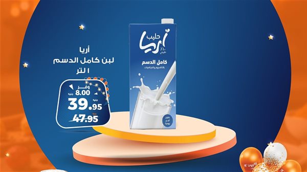 عروض كازيون 23 مارس .. تخفيضات تصل إلى 30% بمناسبة العيد