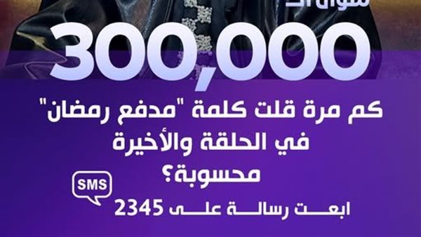 اجابة سؤال مدفع رمضان الحلقة 23 