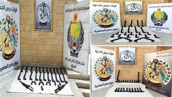 قوات حرس الحدود