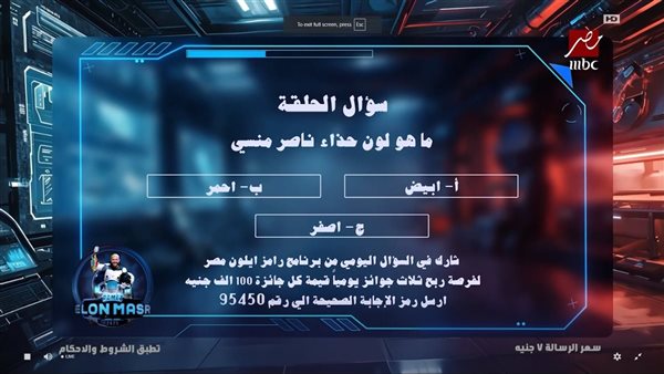 ما هو لون حذاء ناصر منسي