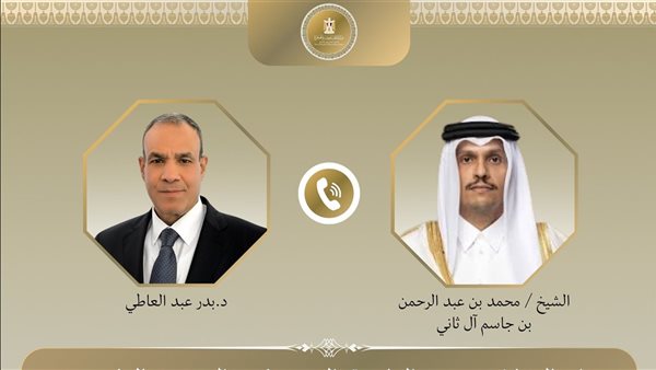 اتصال بين وزيرا خارجية مصر وقطر