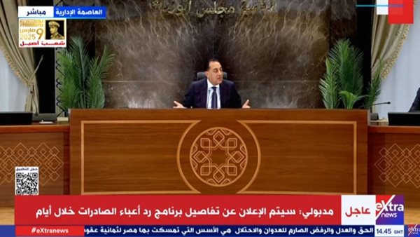 الدكتور مصطفى مدبولي رئيس الوزراء