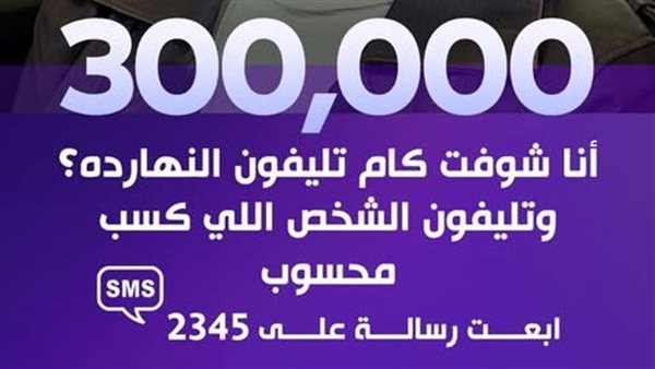 اجابة سؤال مدفع رمضان الحلقه 28