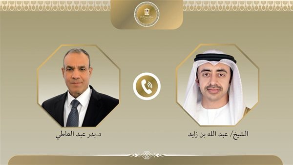 الدكتور بدر عبد العاطي، وزير الخارجية، ونظيره الإماراتي