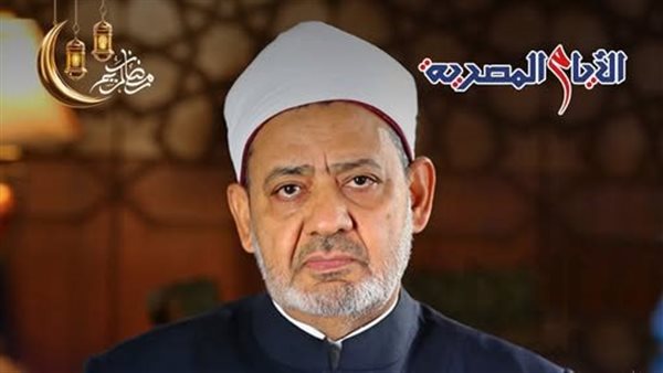 الدكتور أحمد الطيب، شيخ الأزهر 