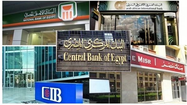 البنوك شغالة النهاردة الأحد 30 مارس 2025 ولا إجازة؟ 