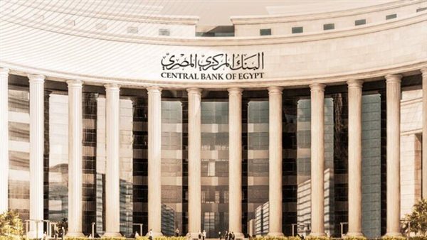 مواعيد اجتماع البنك المركزي المصري 2025
