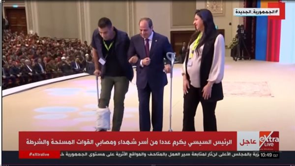الرئيس السيسي يحمل عكاز مصاب الشرطة