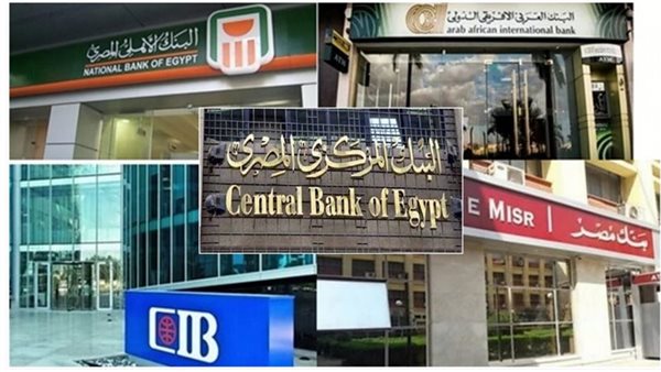 موعد اجازة البنوك عيد الفطر