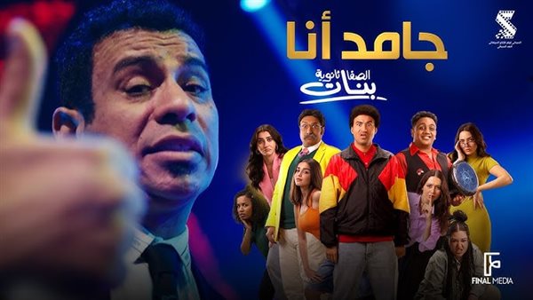 جامد انا محمود الليثي