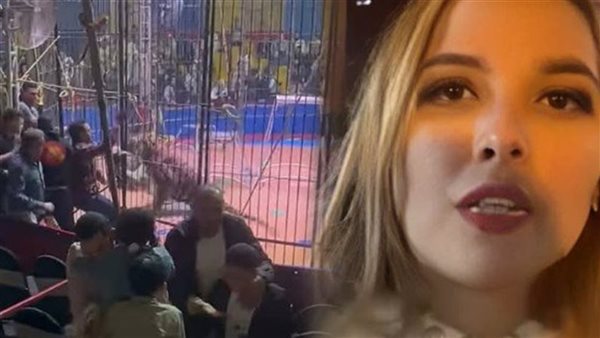 تفاصيل هجوم النمر الذي أدى لبتر ذراعيه في سيرك طنطا