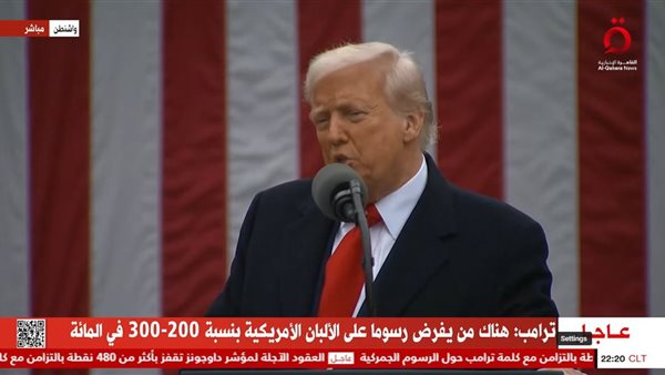 كلمة ترامب اليوم