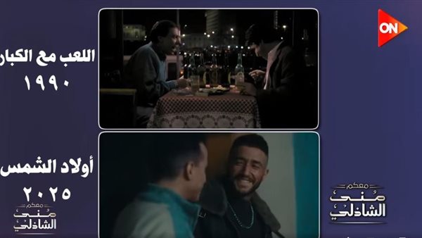  مسلسل ولاد الشمس