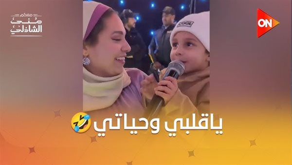 يا قلبي وحياتي يا سكر نباتي