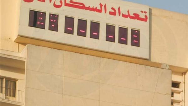 عدد سكان مصر