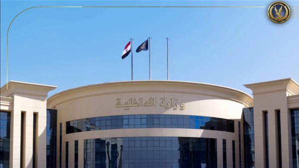 وزارة الداخلية 